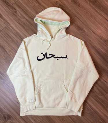 Supreme arabic logo hoodie - Gem