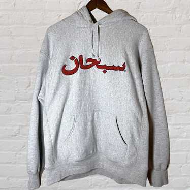 Supreme arabic logo hoodie - Gem