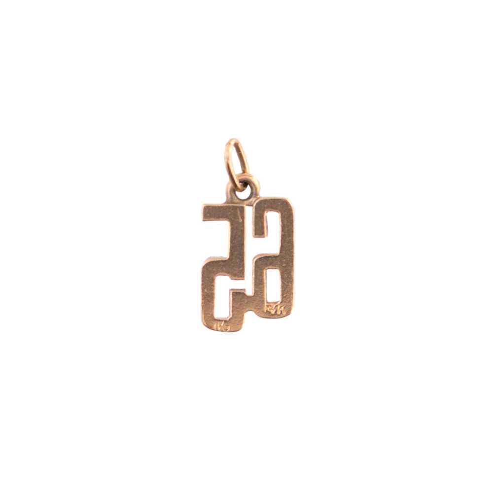 14K Gold 65 Charm - image 2