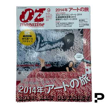 Yayoi Kusama 🔴 OZ Magazine - Yayoi Kusama Retros… - image 1