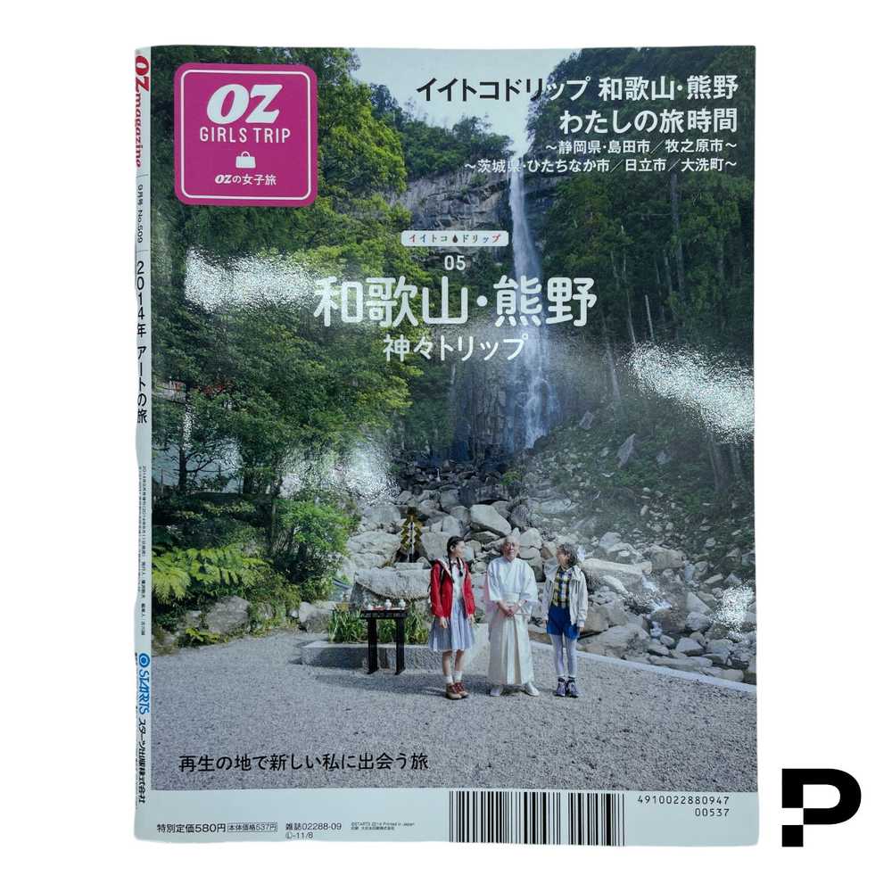 Yayoi Kusama 🔴 OZ Magazine - Yayoi Kusama Retros… - image 2