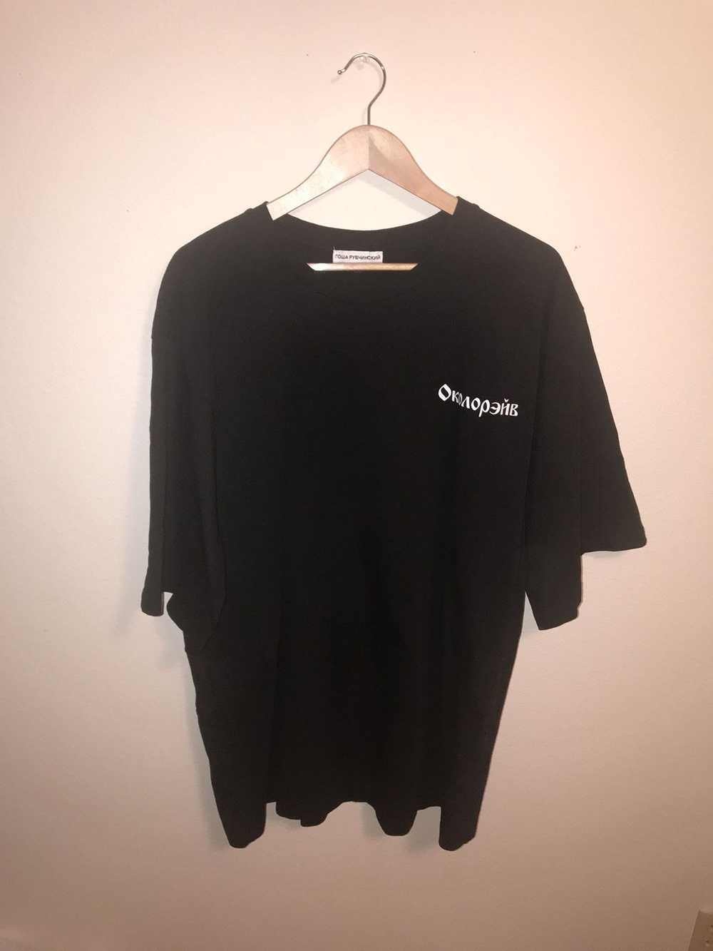 Gosha Rubchinskiy Gosha Rave Oversized Tee - image 3