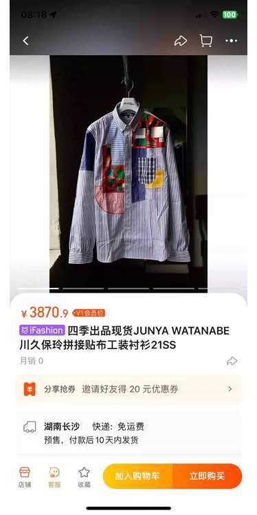 Junya Watanabe junya watanabe 21ss splicing CDG s… - image 1