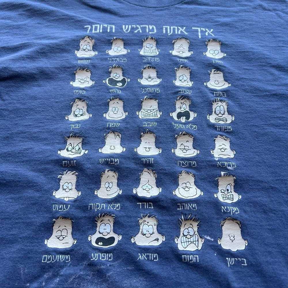 Vintage Hebrew Expression Feelings Tee - image 2