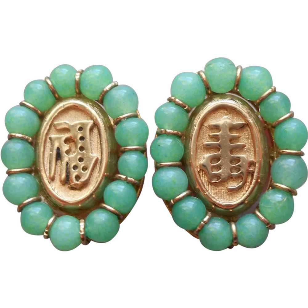 Faux Jade Green Glass Asian Characters Clip Earri… - image 1