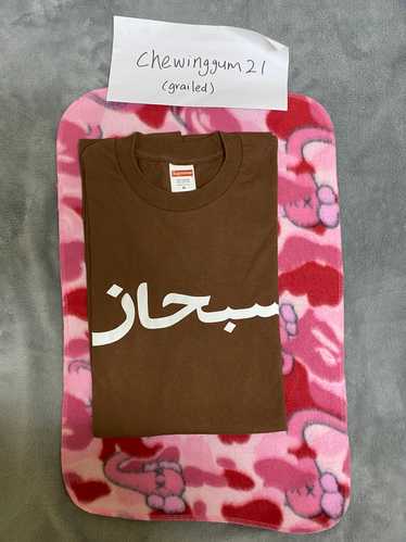 Supreme Arabic Subhan Long Sleeve Tee T-shirt - image 1