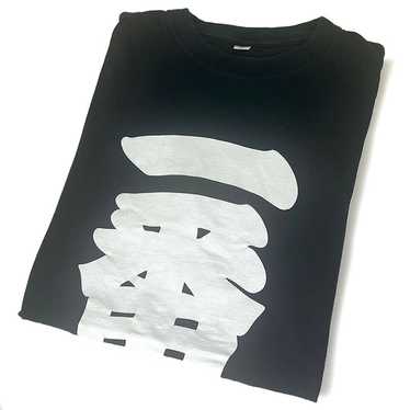 Black & White "Ichiban" T-Shirt from Japan