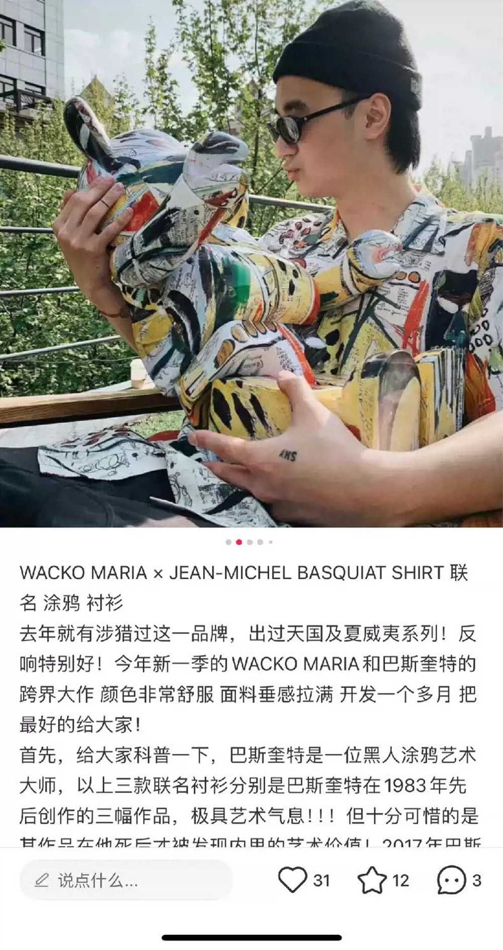 Wacko Maria Wacko Maria X Basquiat Short Sleeve S… - image 3