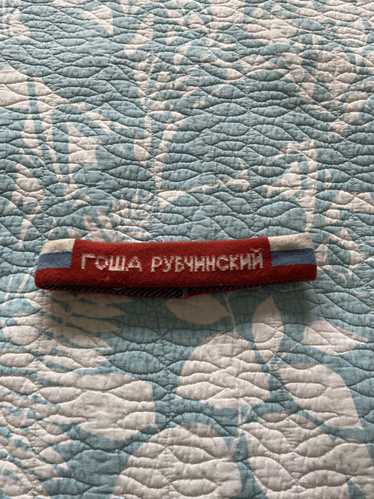 Gosha Rubchinskiy Gosha Rubchinskiy Headband - image 1