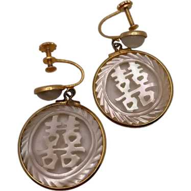 Chinese Double Happiness Gold Tone and Mother of … - image 1