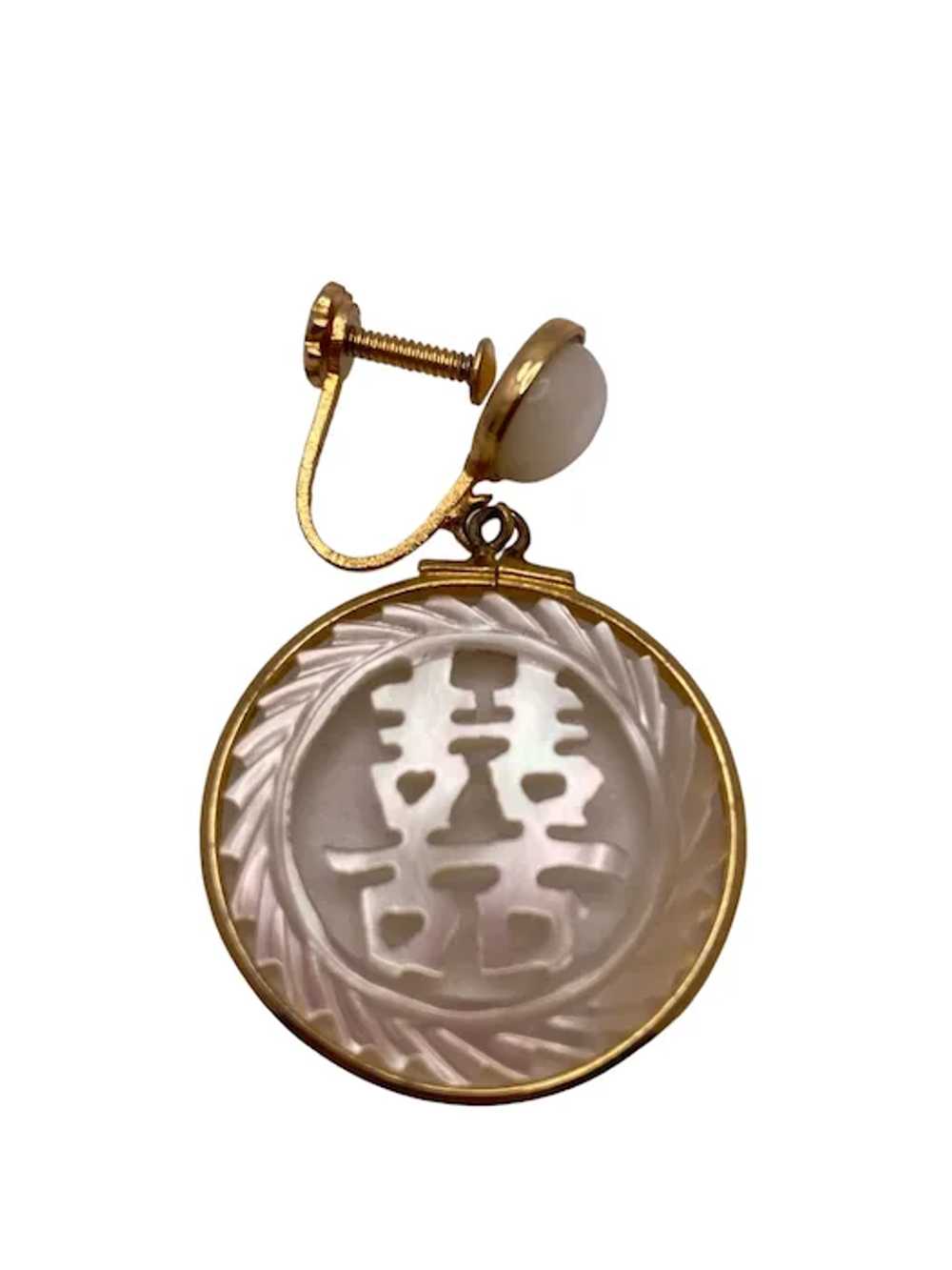 Chinese Double Happiness Gold Tone and Mother of … - image 2