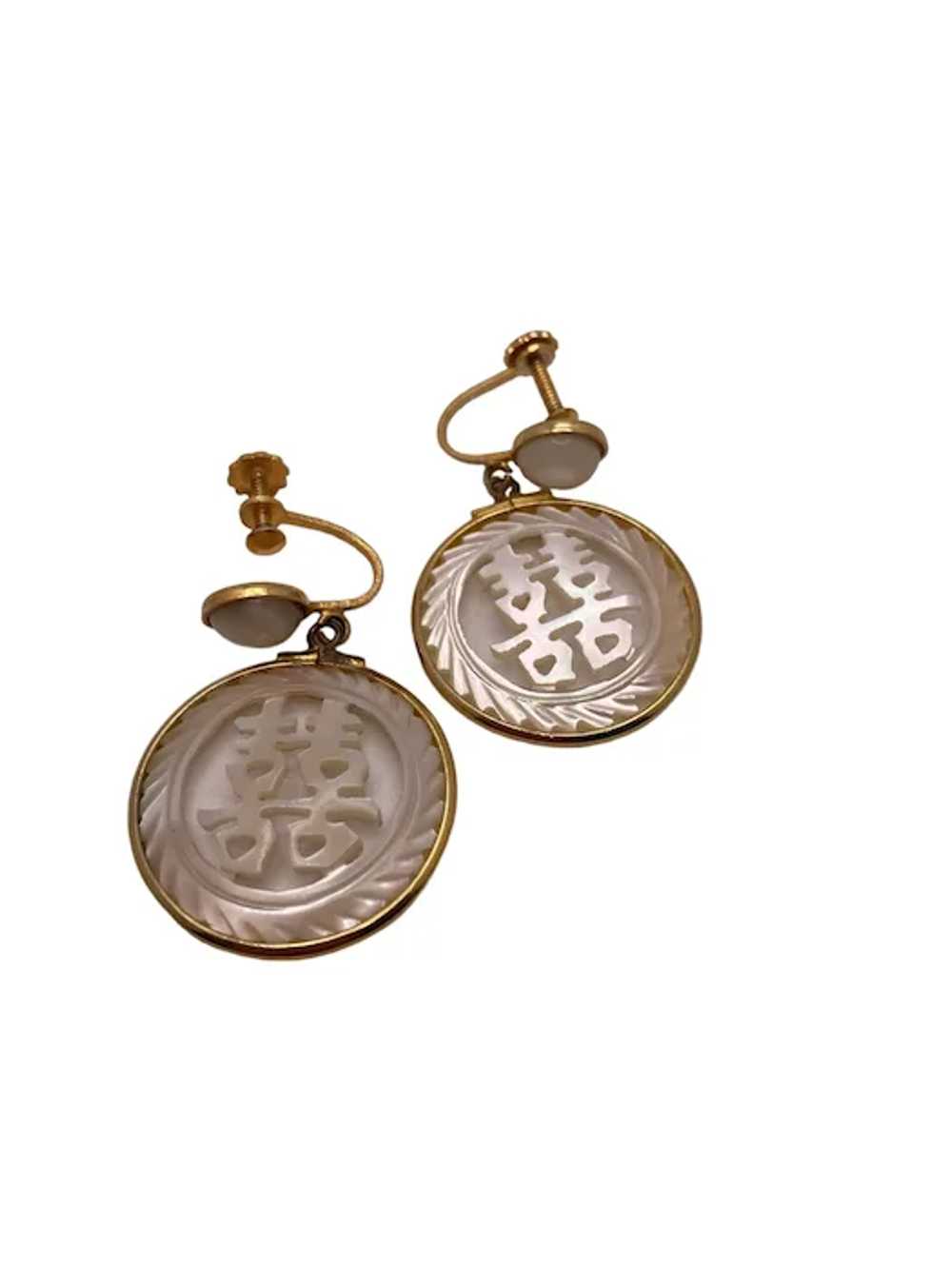 Chinese Double Happiness Gold Tone and Mother of … - image 3