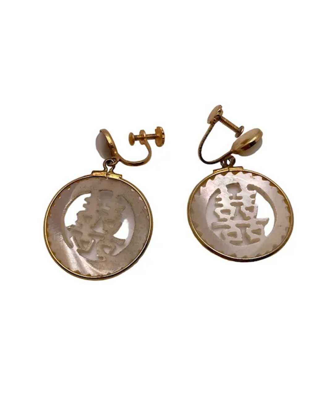 Chinese Double Happiness Gold Tone and Mother of … - image 4