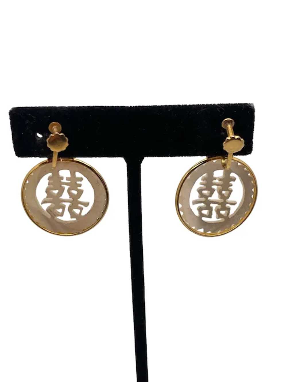 Chinese Double Happiness Gold Tone and Mother of … - image 8