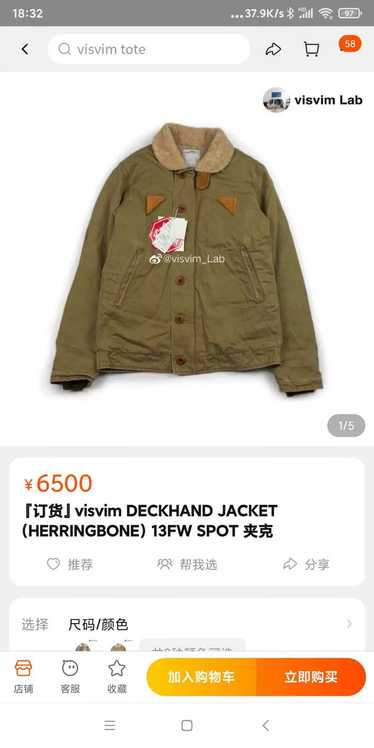 Visvim Visvim deckhand n1 jacket - image 1