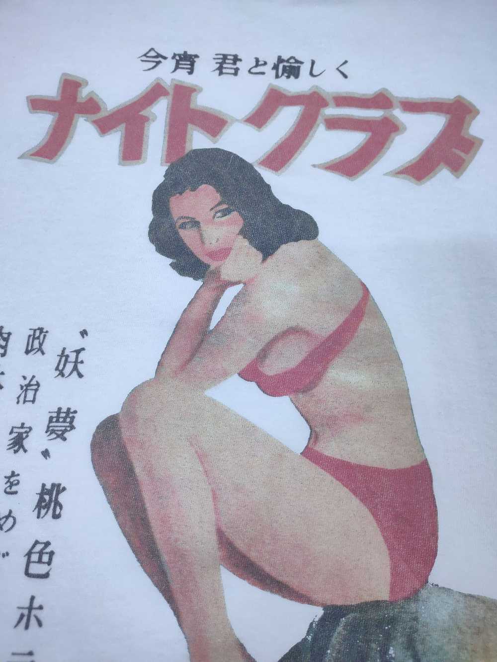 Art × Japanese Brand × Movie Vintage Sexy Girl Ja… - image 5