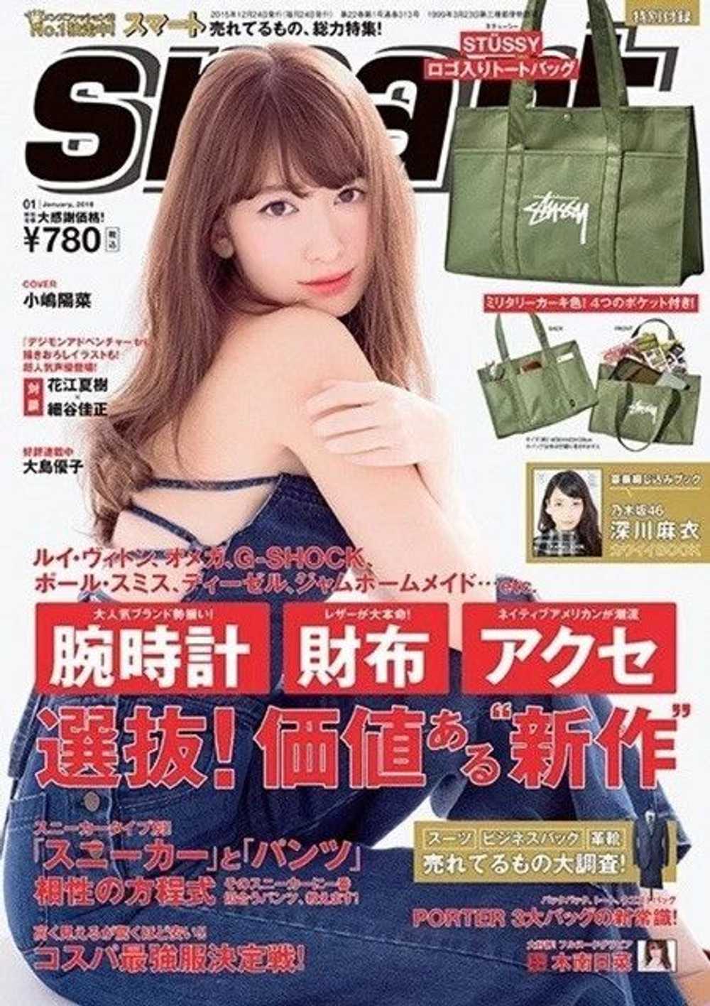 Streetwear × Stussy Stussy Military Colour Tote B… - image 8