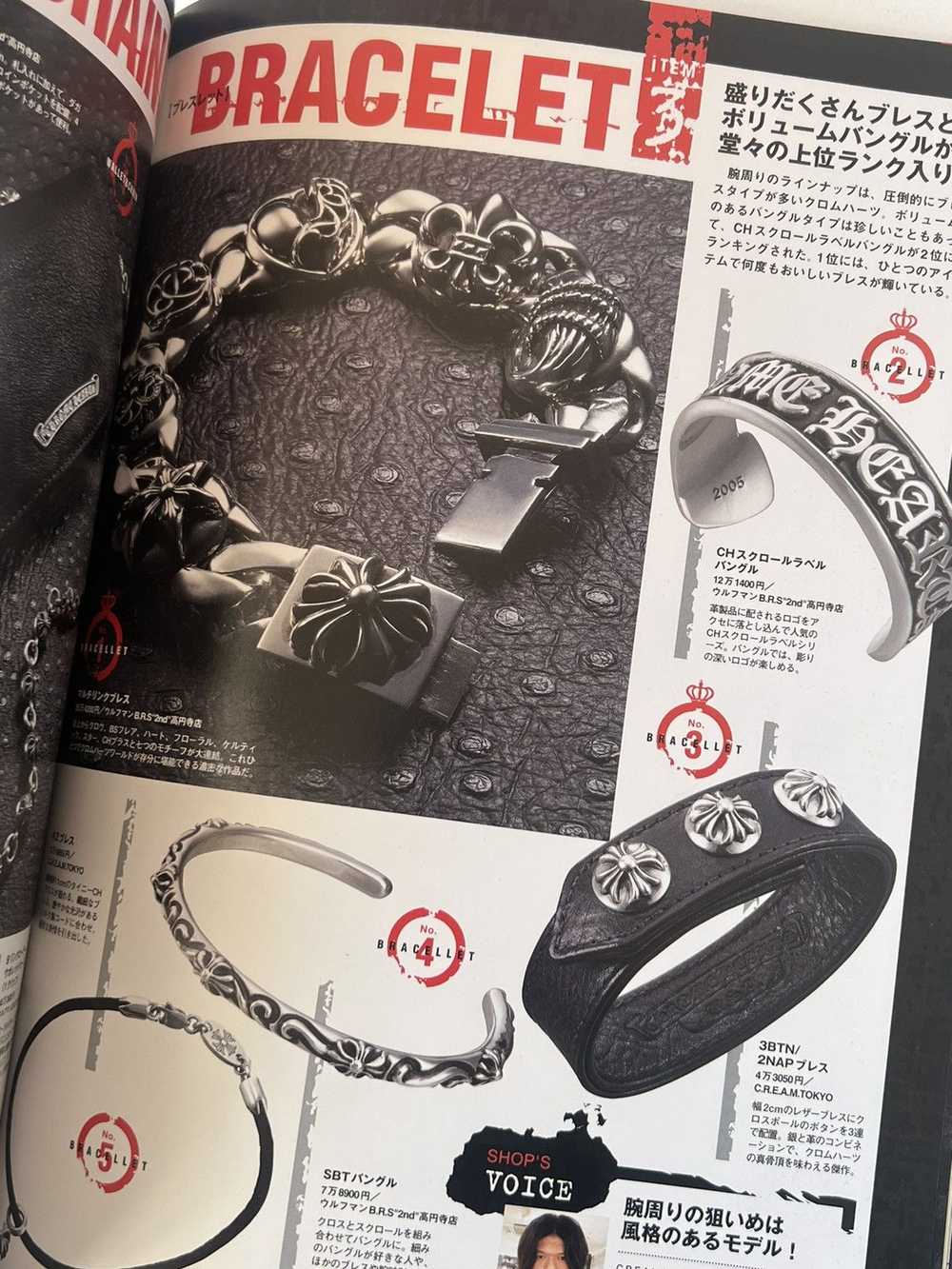 Chrome Hearts 2010 Chrome Hearts Magazine Catalog… - image 12