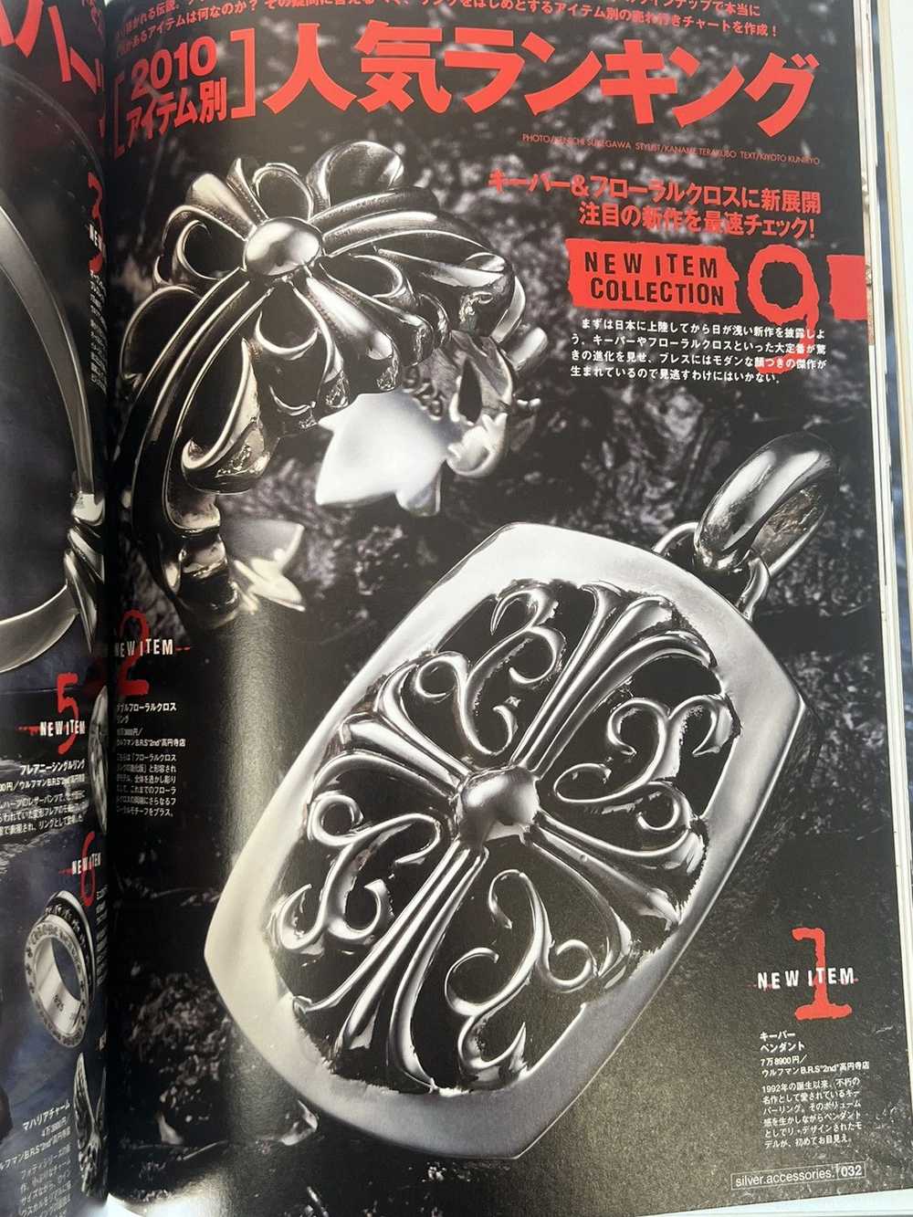 Chrome Hearts 2010 Chrome Hearts Magazine Catalog… - image 6