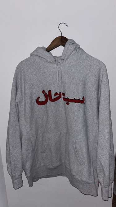 Supreme Supreme Arabic Logo Hooded Sweater GREY