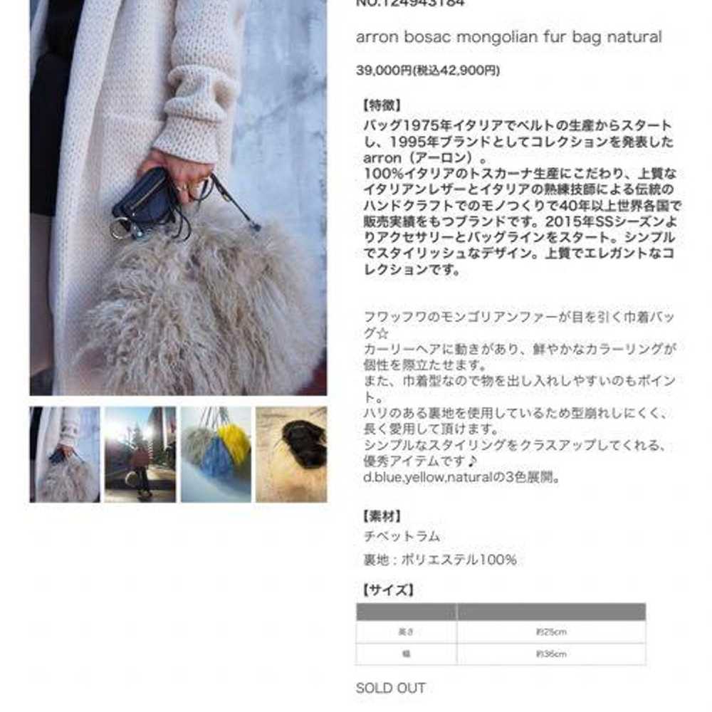 Furback, fur pouch. - image 2