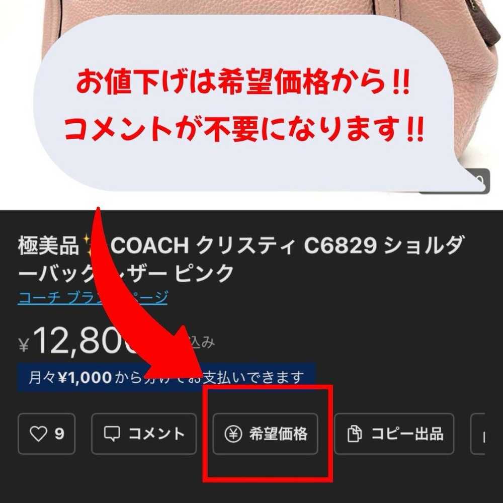 【Price negotiation ◎】Excellent condition✨ COACH O… - image 9