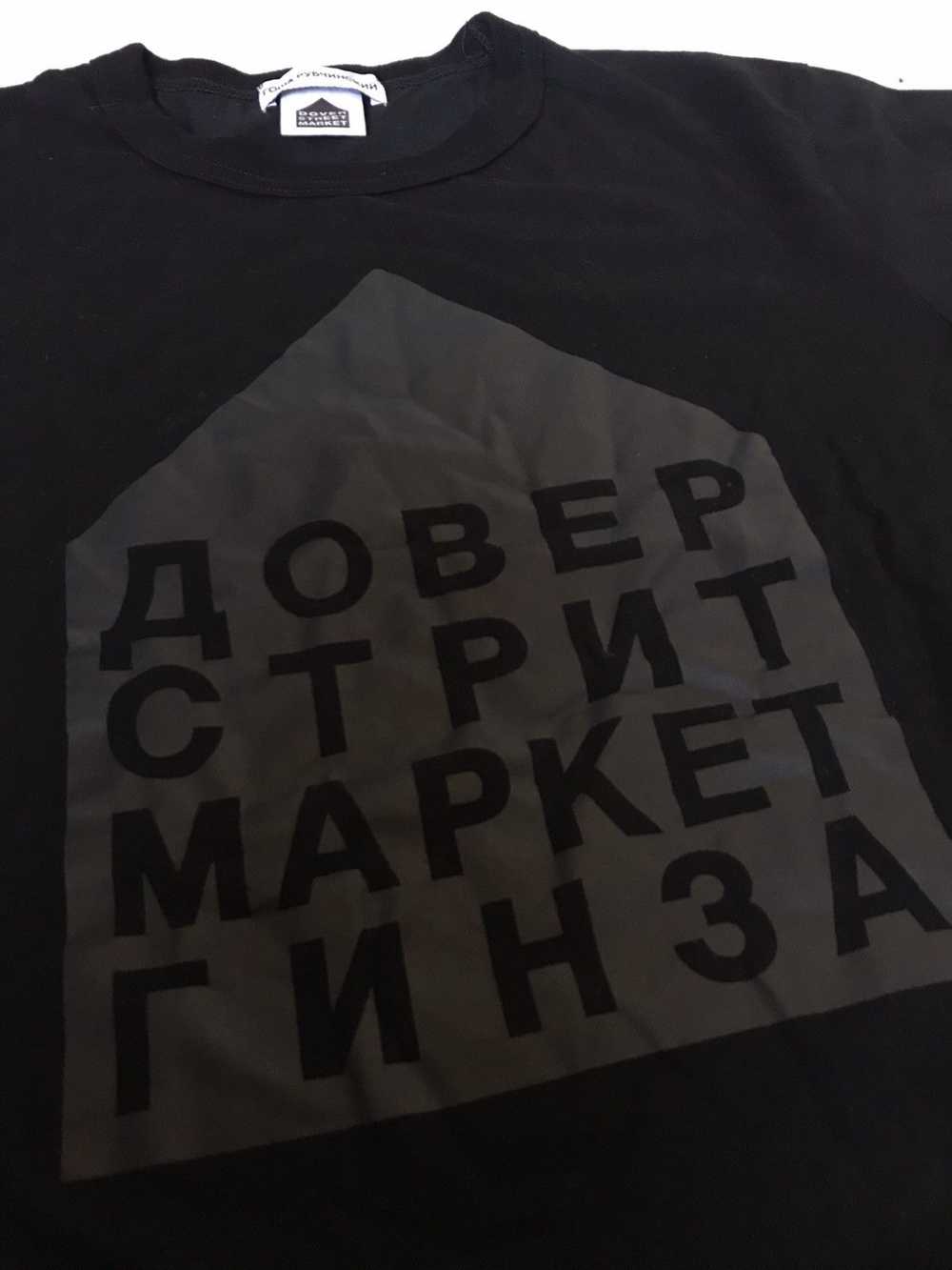 Dover Street Market × Gosha Rubchinskiy Gosha Rub… - image 6