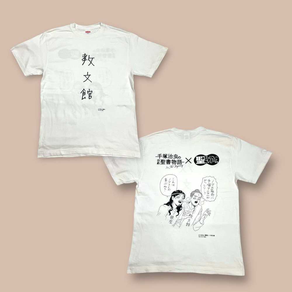 Anima × Comics × Japanese Brand Saint Young Men C… - image 1