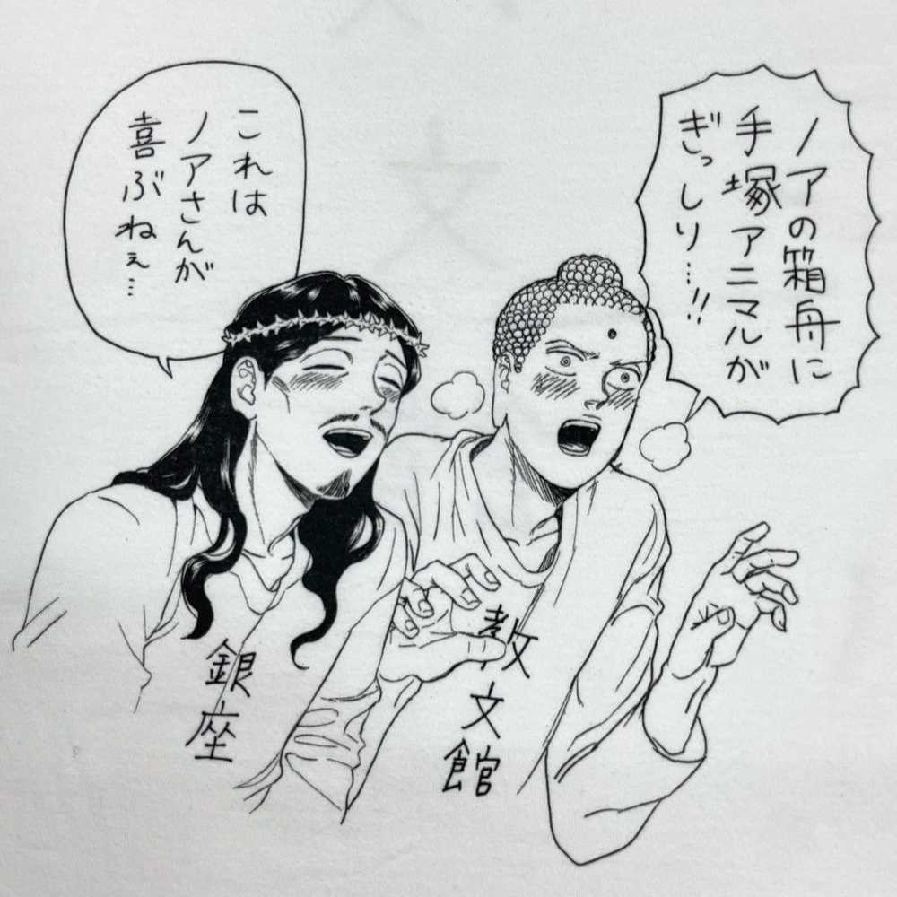 Anima × Comics × Japanese Brand Saint Young Men C… - image 7