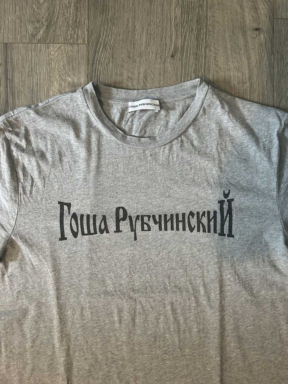 Gosha Rubchinskiy Gosha T Shirt - image 2