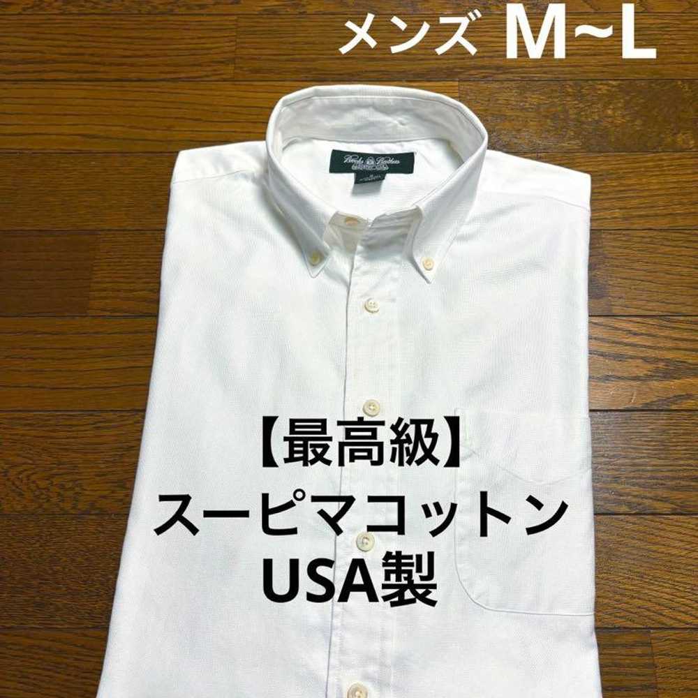 【Top-Quality Supima Cotton】Brooks Brothers Americ… - image 1