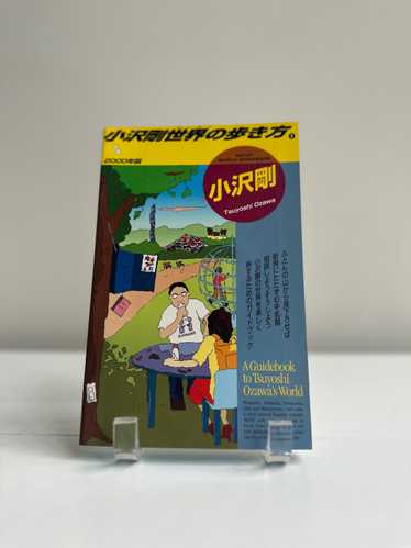 A Guidebook to Tsuyoshi Ozawa’s World by Tsuyoshi 