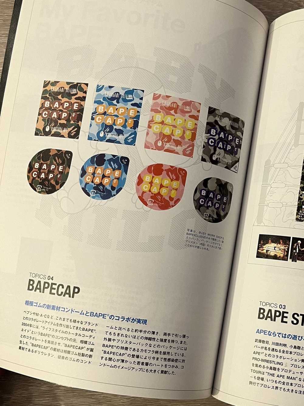 Bape × Nigo Bape eMook Magazine Spring/Summer 2005 - image 10