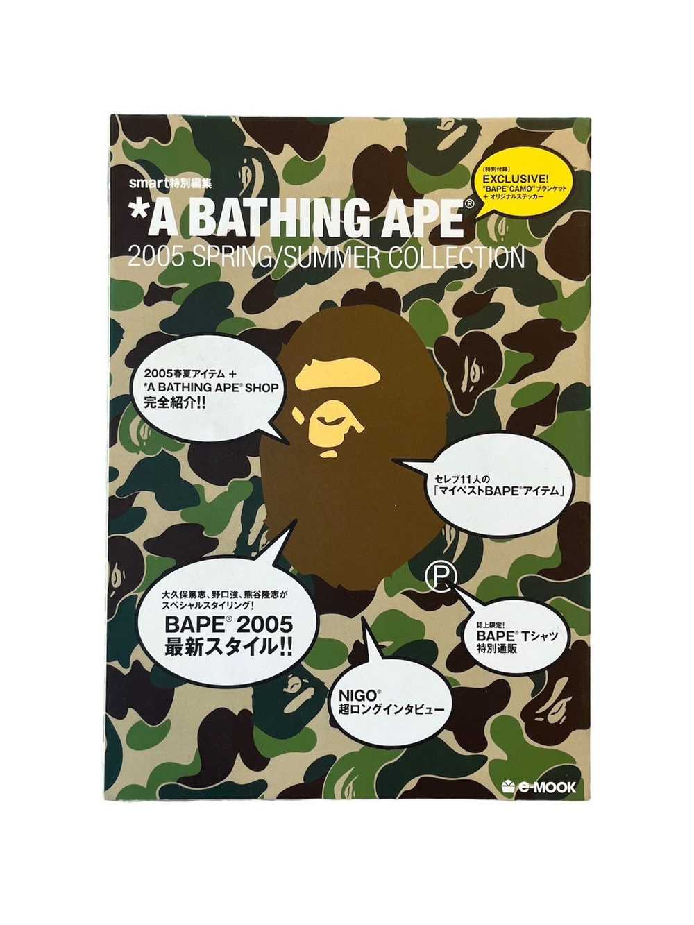 Bape × Nigo Bape eMook Magazine Spring/Summer 2005 - image 1