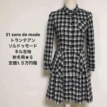 31 sounds of fashion ★ Nell fabric shirt dress ★ … - image 1