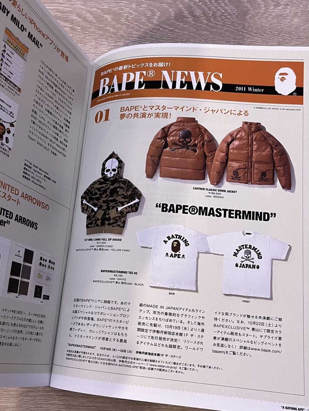 Bape × Nigo Bape eMook Magazine Tyler The Creator… - image 3