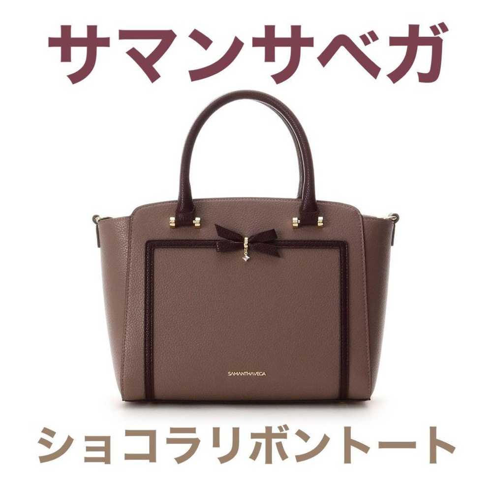 Samantha Vega Chocolate Ribbon Tote Bag - image 1