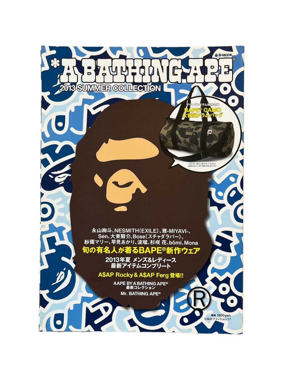 Bape Bape eMook Magazine Keith Haring Summer 2013 - image 1