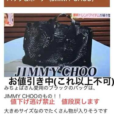 Superb quality 200,000 Michopa Jimmy Choo studs s… - image 1