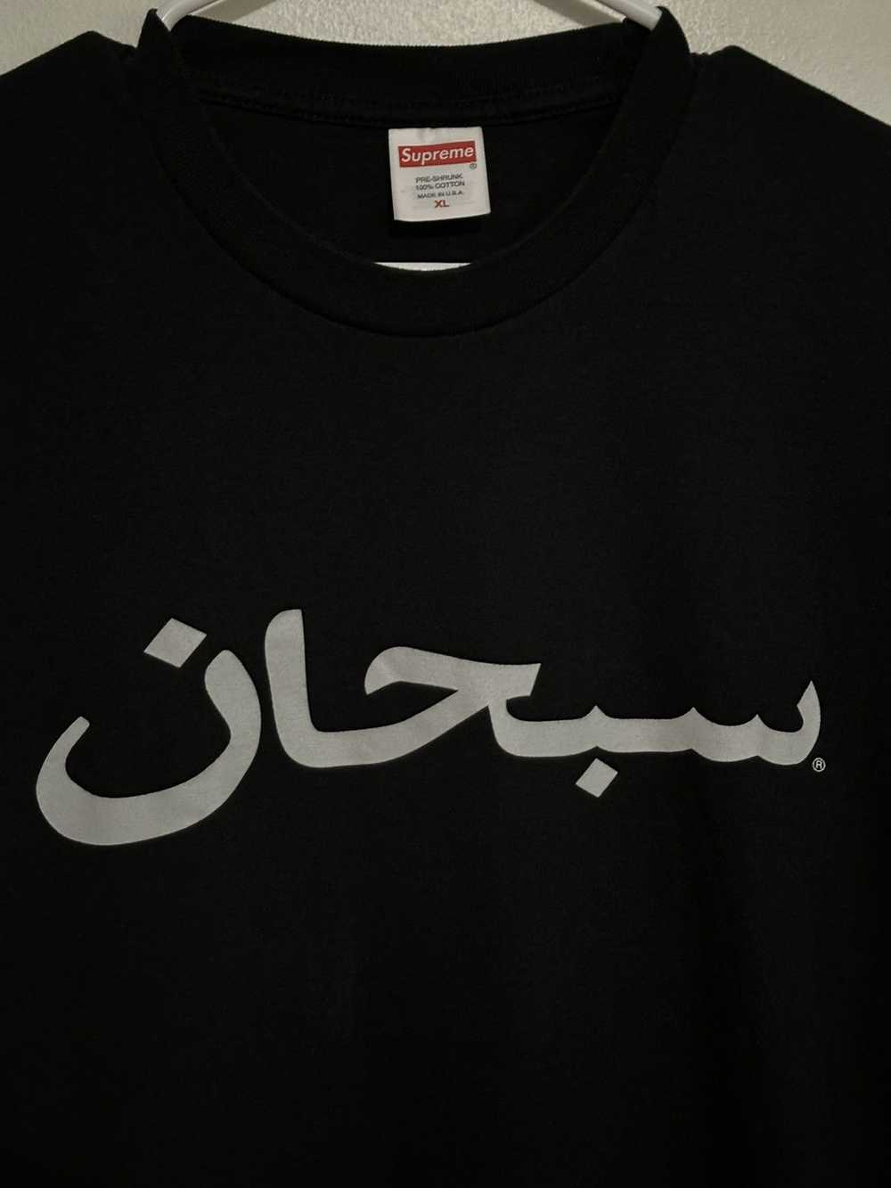 Supreme Supreme Arabic Logo Tee - image 2