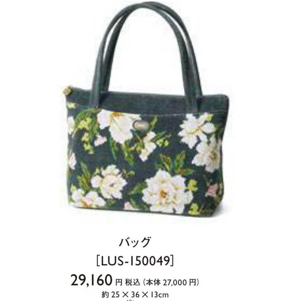 Feiler/Luscious Handbag - image 1