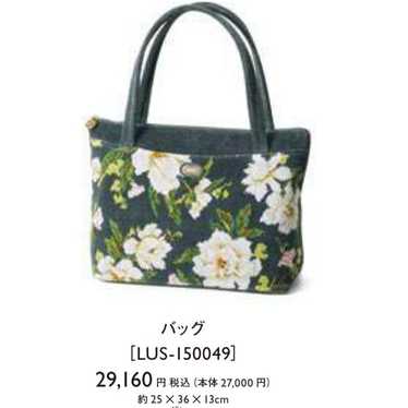 Feiler/Luscious Handbag - image 1