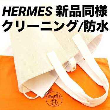 Hermes Panier de Plage PM Toile Chevron Canvas HER