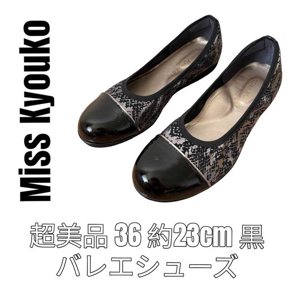 Miss Kyouko 36 Approximately 23cm Pumps Ballet Sh… - image 1