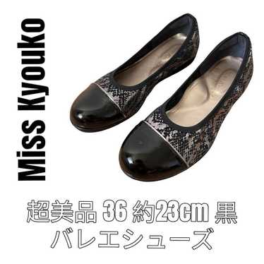 Miss Kyouko 36 Approximately 23cm Pumps Ballet Sh… - image 1