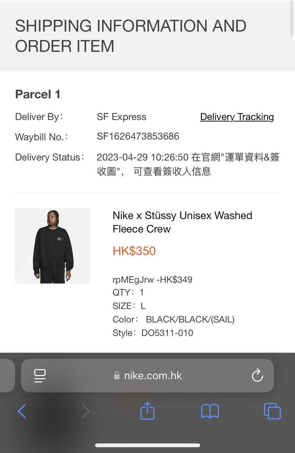 Nike × Stussy STUSSY X NIKE SWEATER FLEECE CREW S… - image 7