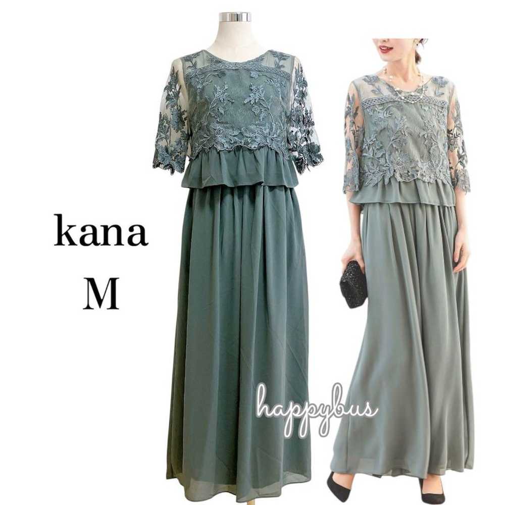 Kana カナ Light Khaki Embroidered Lace Combination … - image 1