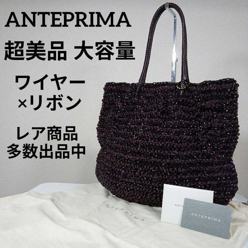 Excellent Condition - Anteprima Tote Bag, Wire Ba… - image 1