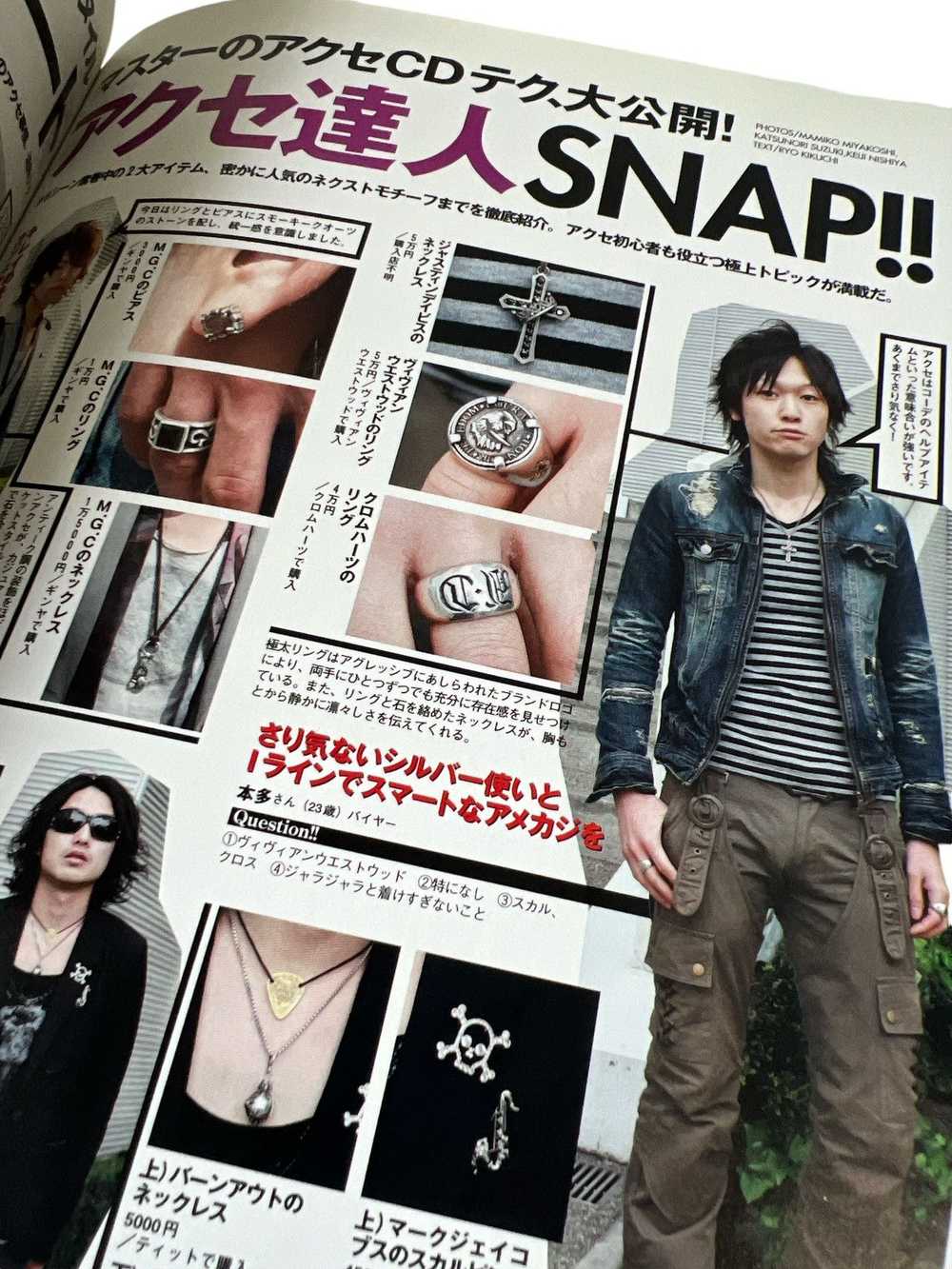 Chrome Hearts 2009 Chrome Hearts Magazine Catalog… - image 11