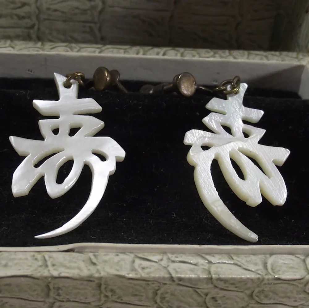 Vintage Mother of Pearl Japanese Characters Earri… - image 2